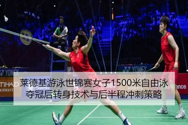 lai-de-ji-you-yong-shi-jin-sai-nv-zi-mi-zi-you-yong-duo-guan-hou-zhuan-shen-ji-shu-yu-hou-ban-cheng-chong-ci-ce-lve-3-419.jpg